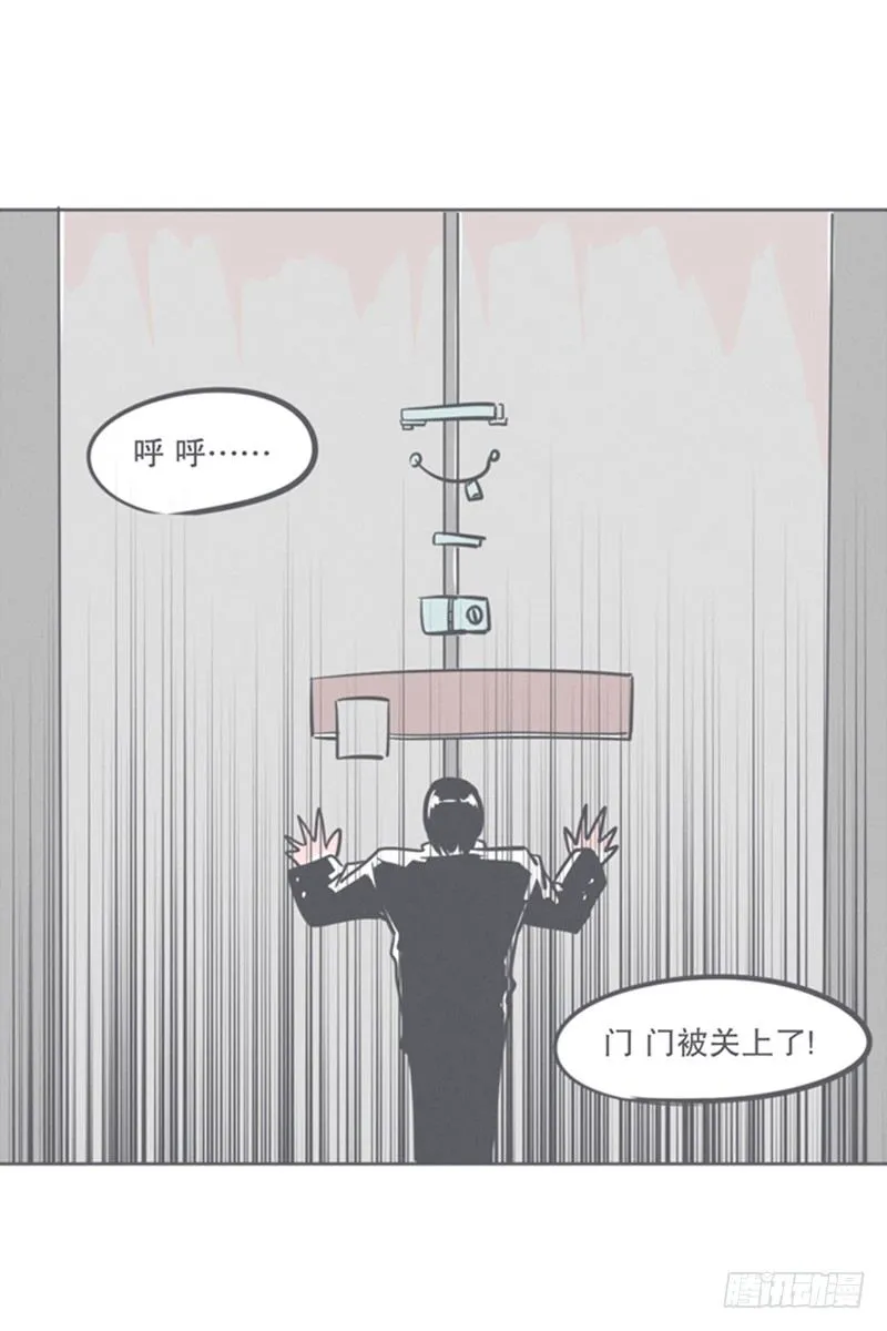让爱拯救你我（？） 第12页