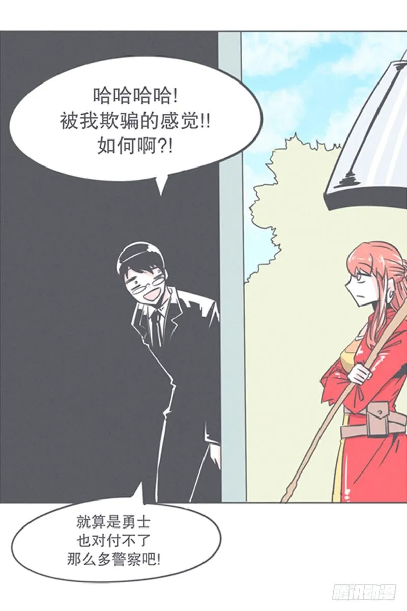 让爱拯救你我（？） 第13页