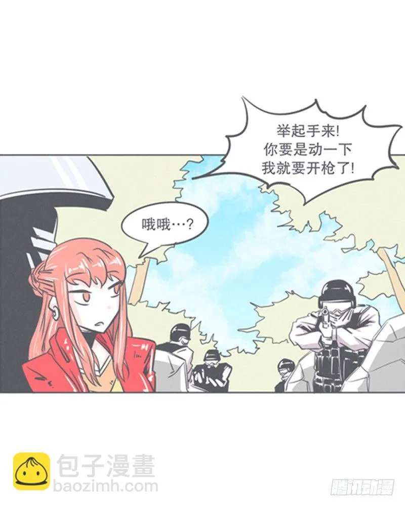 让爱拯救你我（？） 第14页