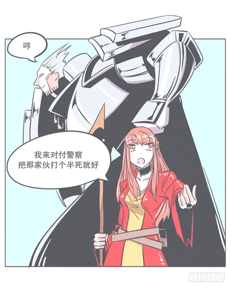 让爱拯救你我（？） 第20页