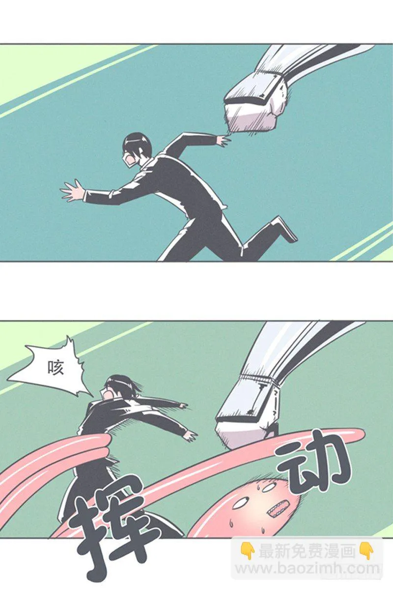 让爱拯救你我（？） 第23页