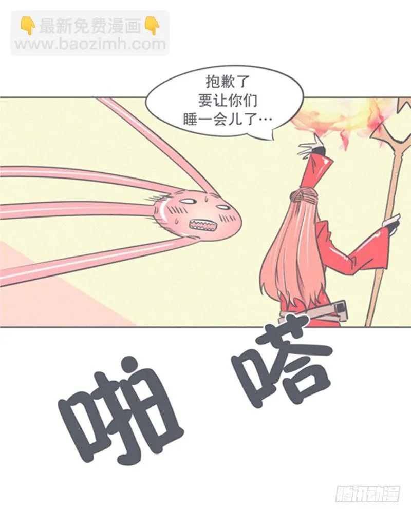 让爱拯救你我（？） 第25页