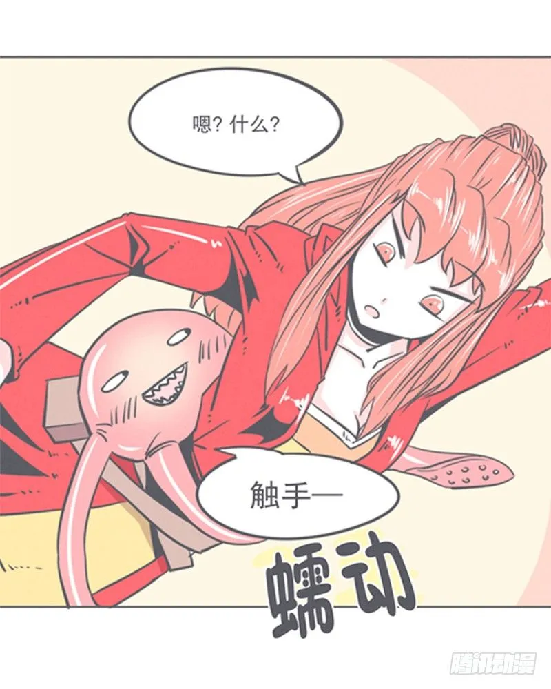 让爱拯救你我（？） 第26页