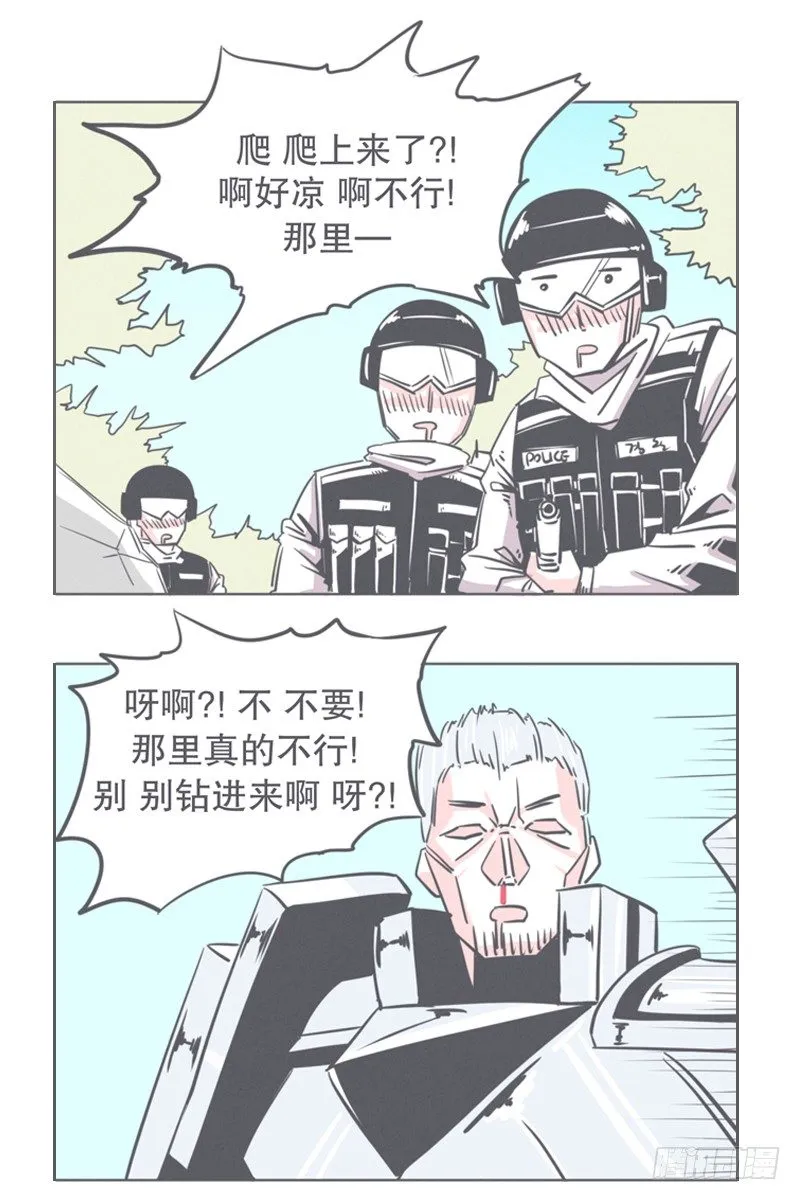 让爱拯救你我（？） 第28页