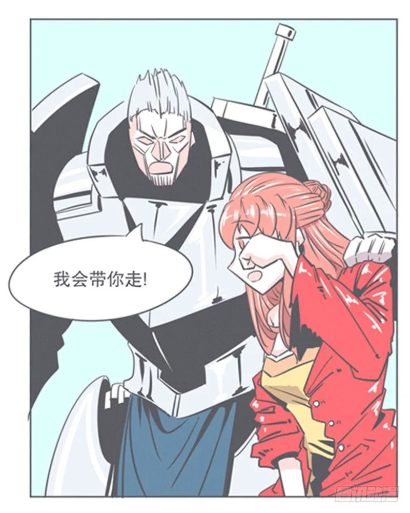 让爱拯救你我（？） 第32页