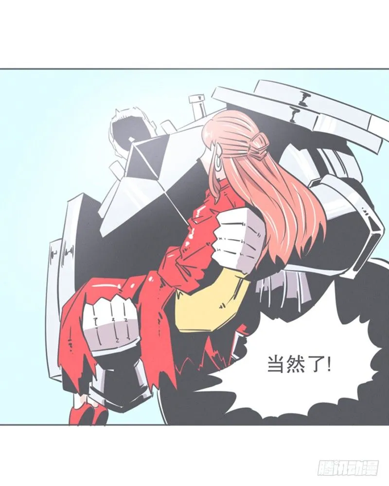 让爱拯救你我（？） 第35页