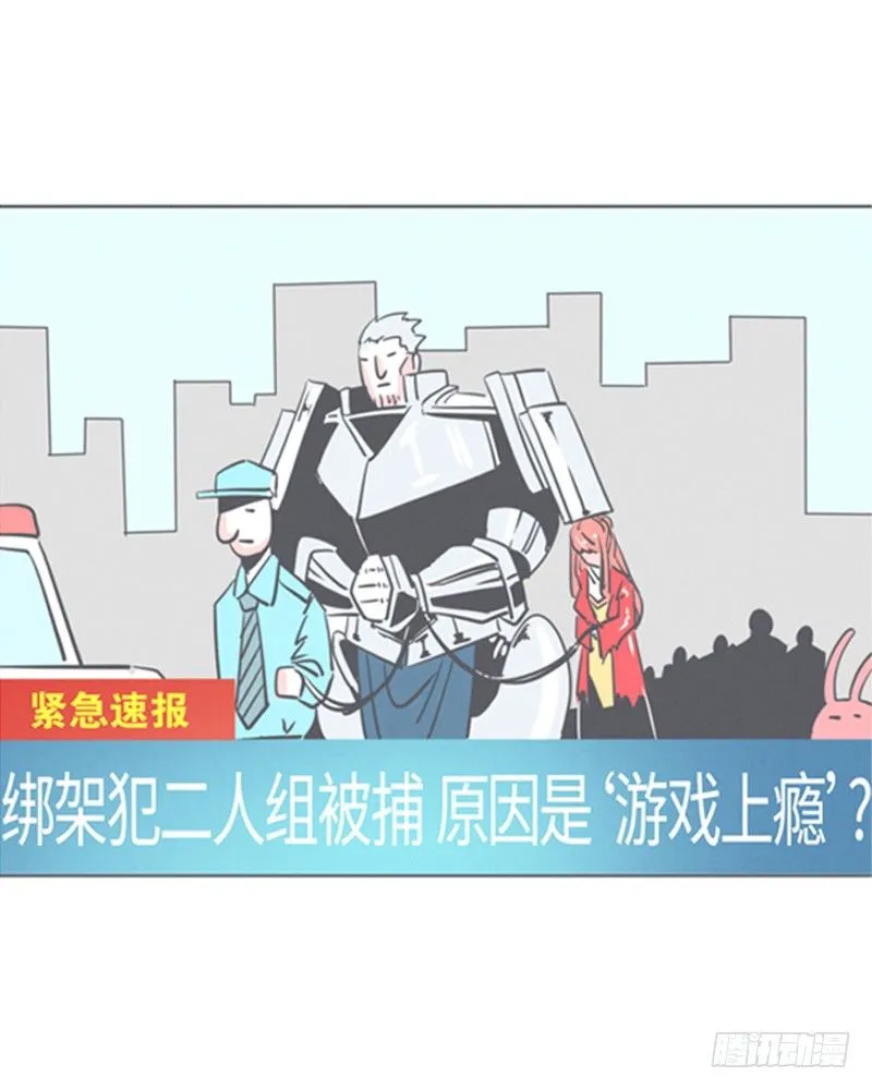 让爱拯救你我（？） 第39页
