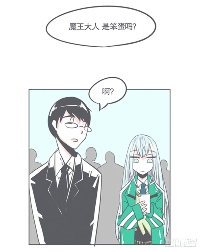 让爱拯救你我（？） 第40页