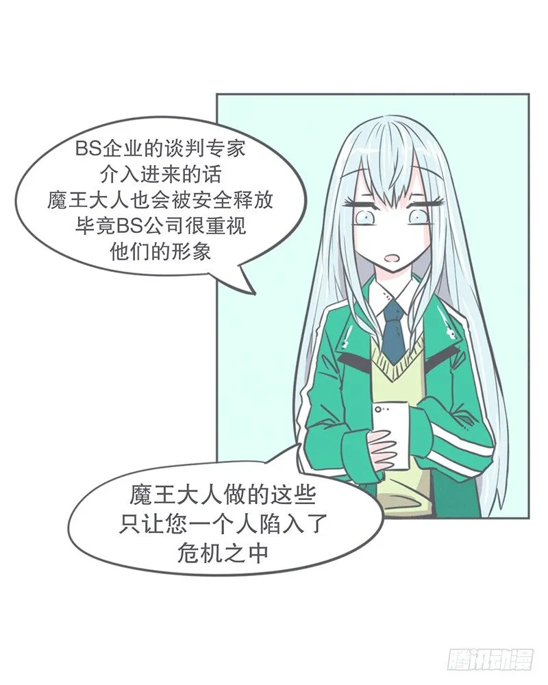 让爱拯救你我（？） 第41页