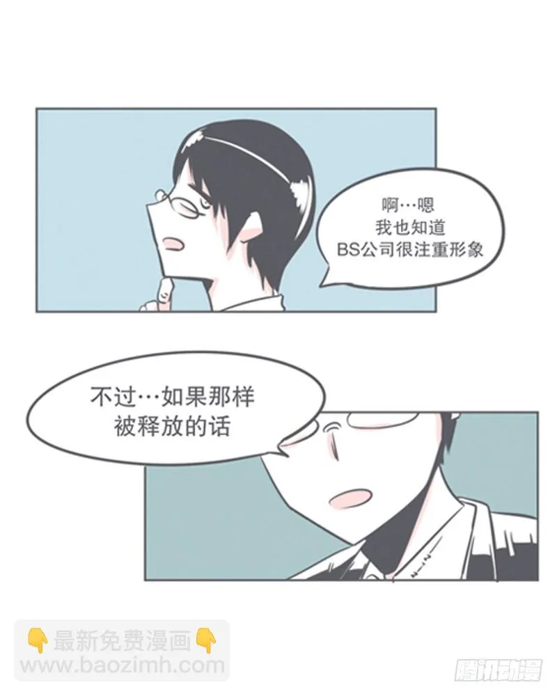 让爱拯救你我（？） 第42页