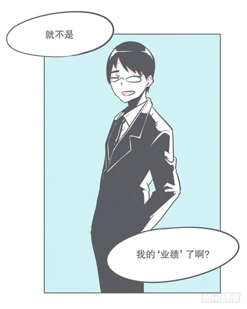 让爱拯救你我（？） 第43页