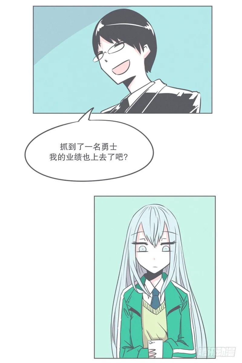 让爱拯救你我（？） 第44页