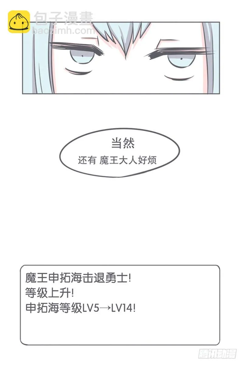 让爱拯救你我（？） 第45页