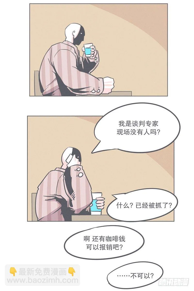 让爱拯救你我（？） 第47页