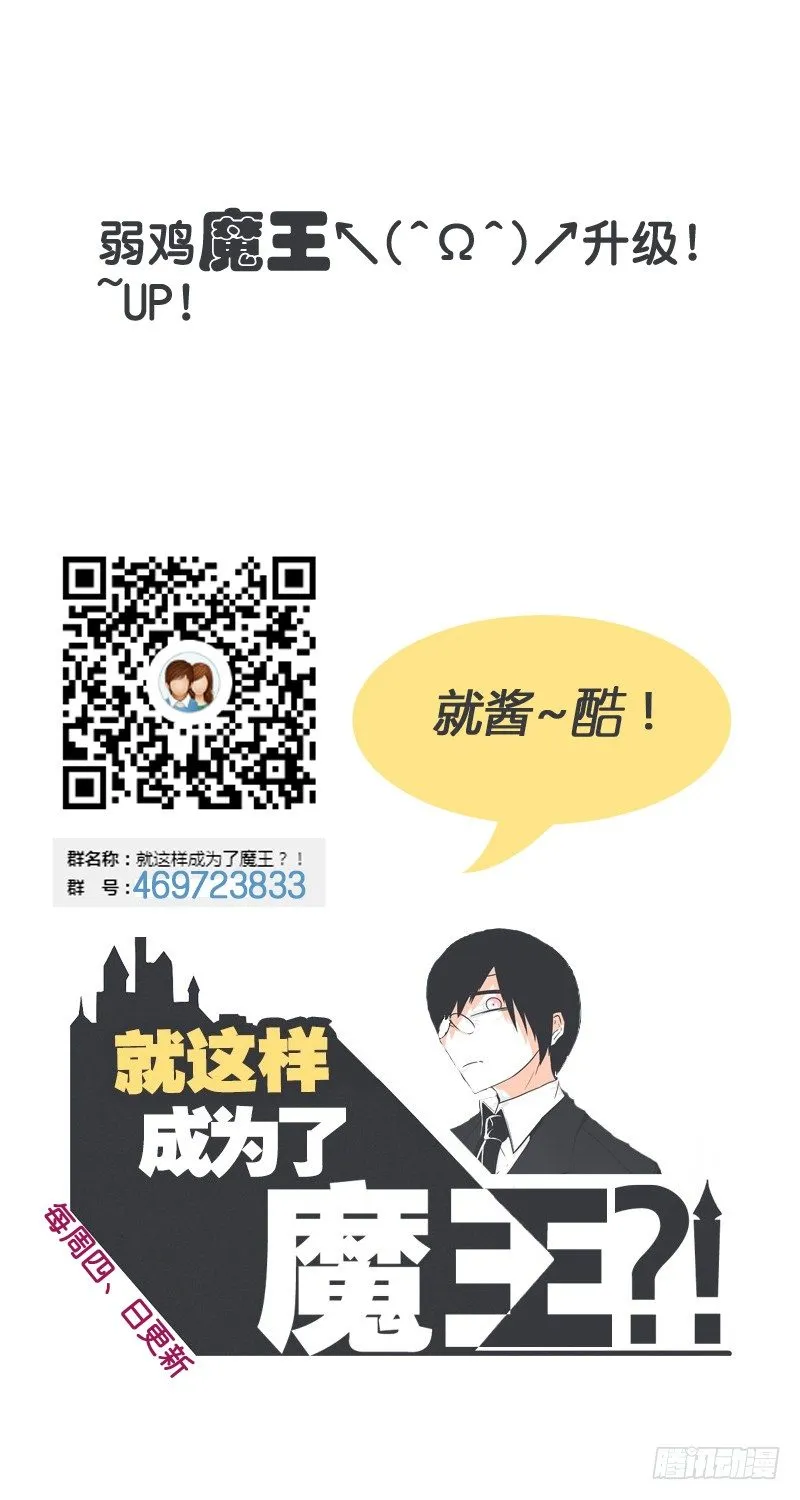 让爱拯救你我（？） 第48页
