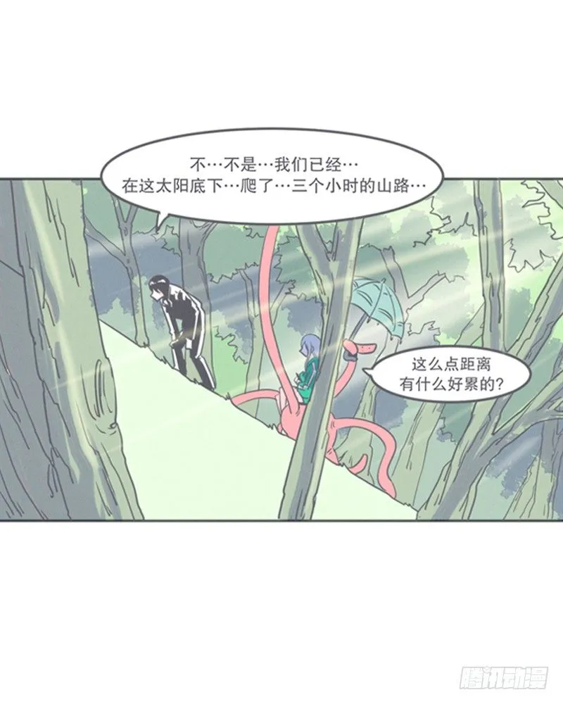 弱鸡魔王与CowCow农场 第5页