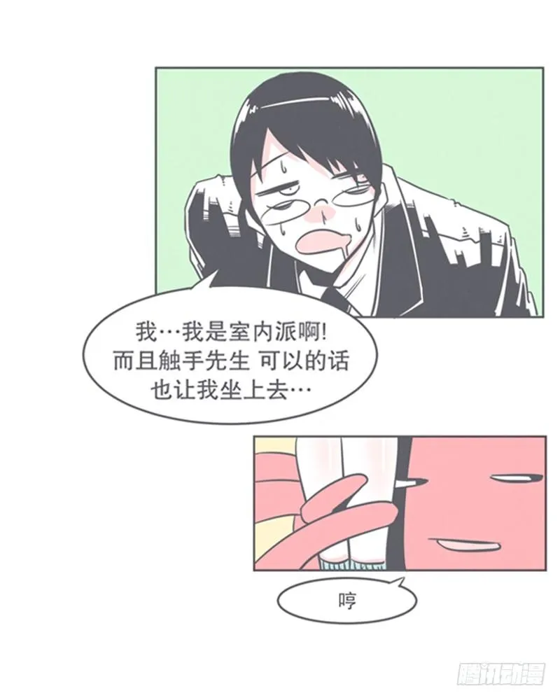 弱鸡魔王与CowCow农场 第6页