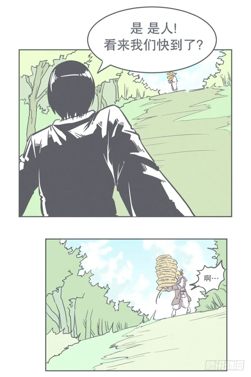 弱鸡魔王与CowCow农场 第10页