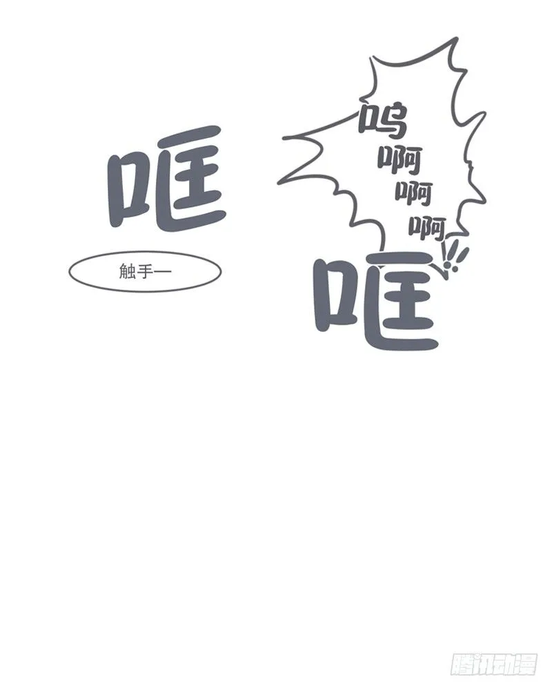 弱鸡魔王与CowCow农场 第13页