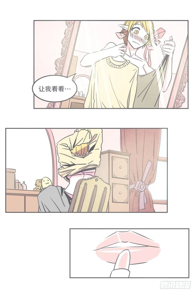 弱鸡魔王与CowCow农场 第16页