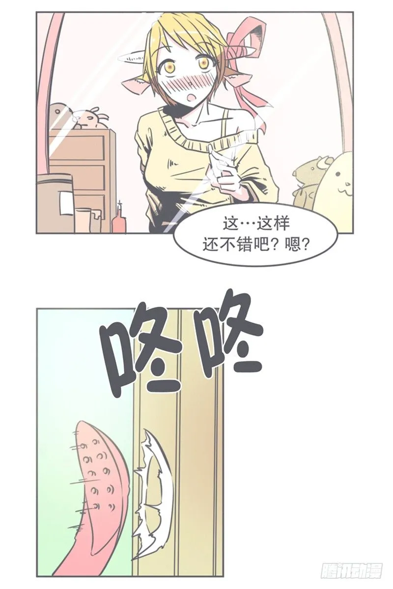 弱鸡魔王与CowCow农场 第17页