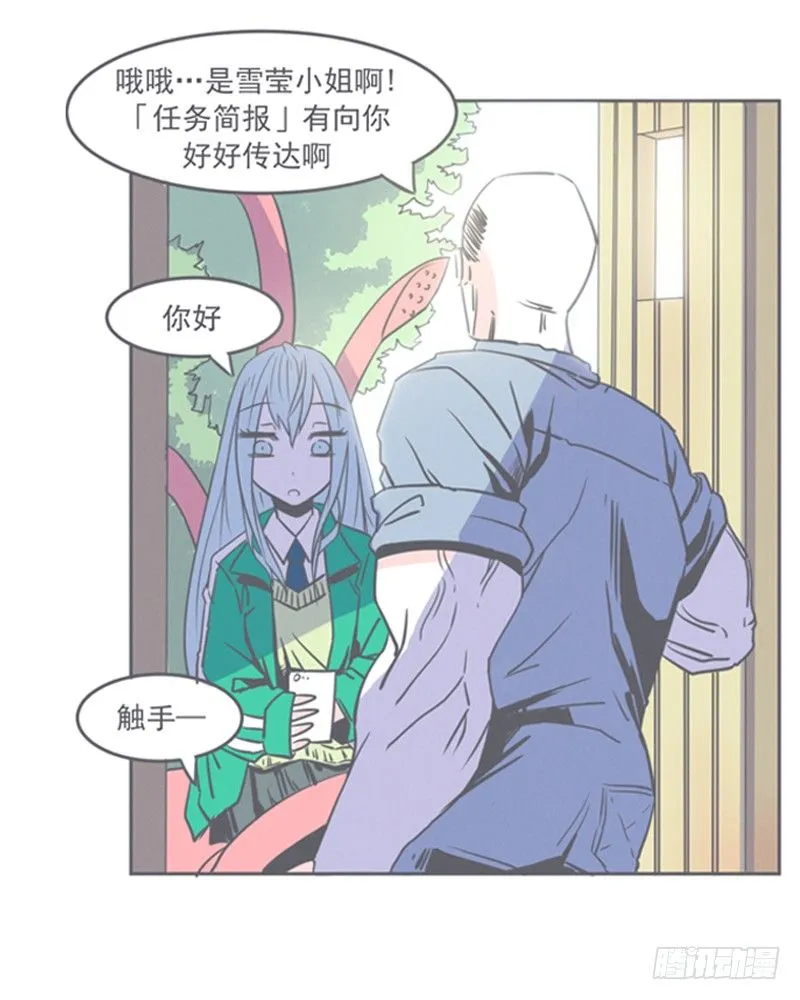 弱鸡魔王与CowCow农场 第19页