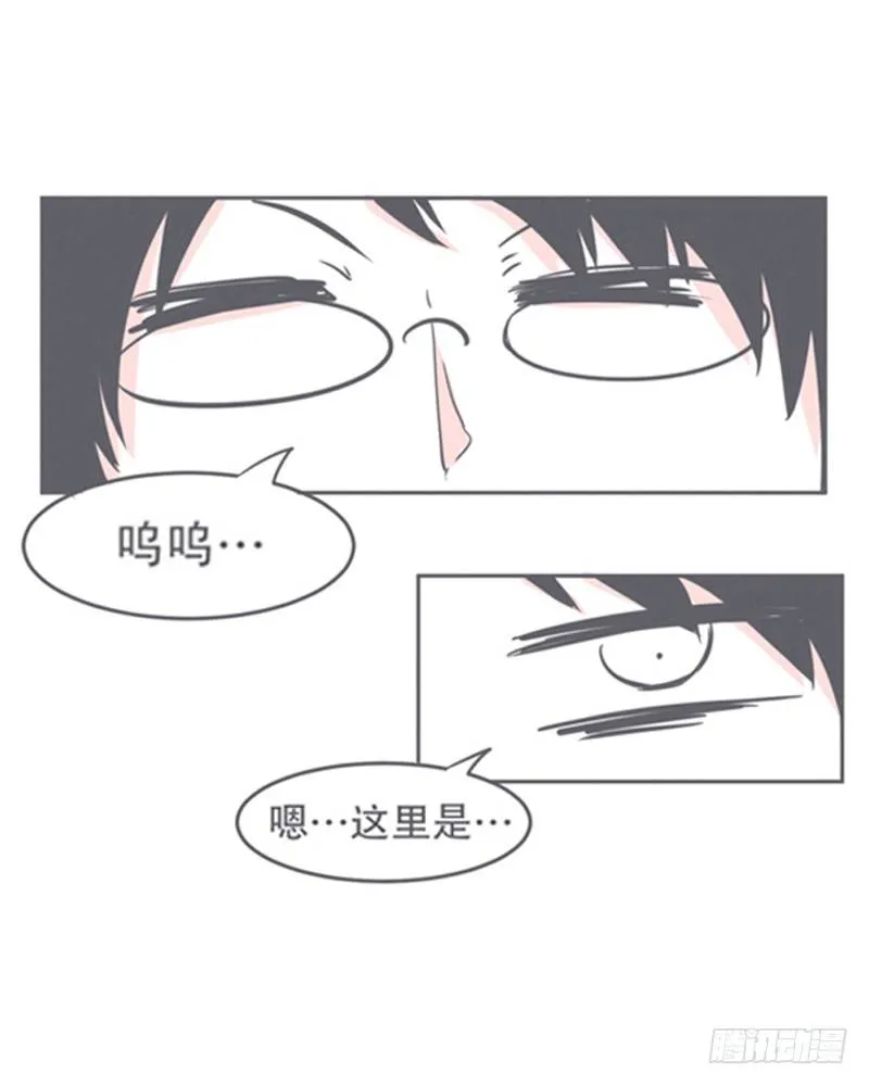 弱鸡魔王与CowCow农场 第21页