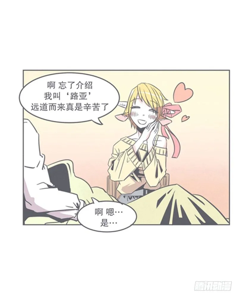 弱鸡魔王与CowCow农场 第23页