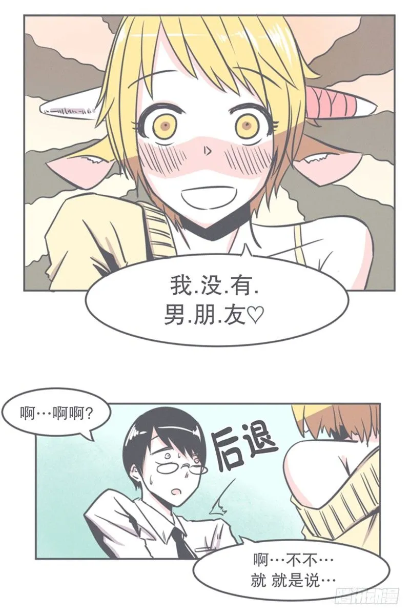 弱鸡魔王与CowCow农场 第25页