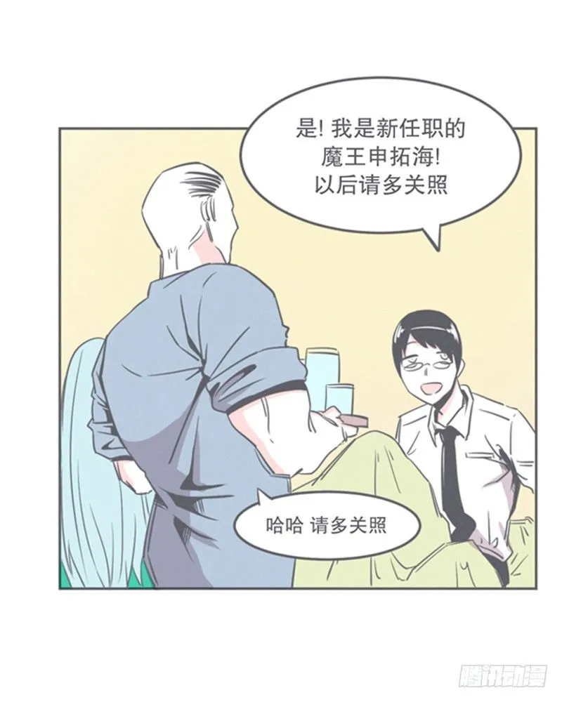 弱鸡魔王与CowCow农场 第29页