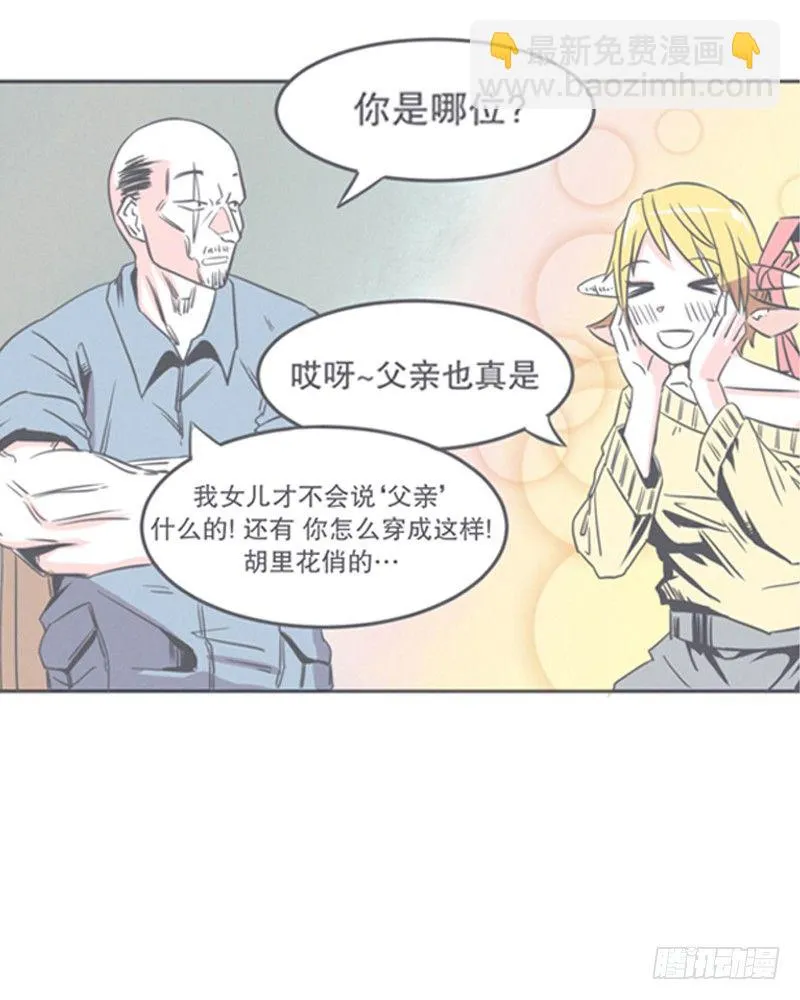 弱鸡魔王与CowCow农场 第32页
