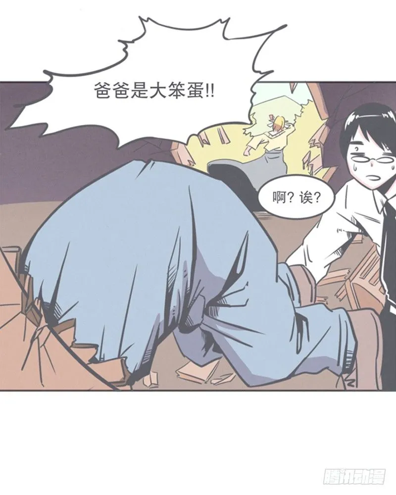 弱鸡魔王与CowCow农场 第35页