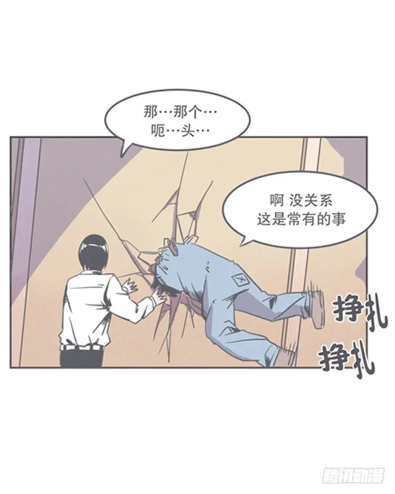 弱鸡魔王与CowCow农场 第36页