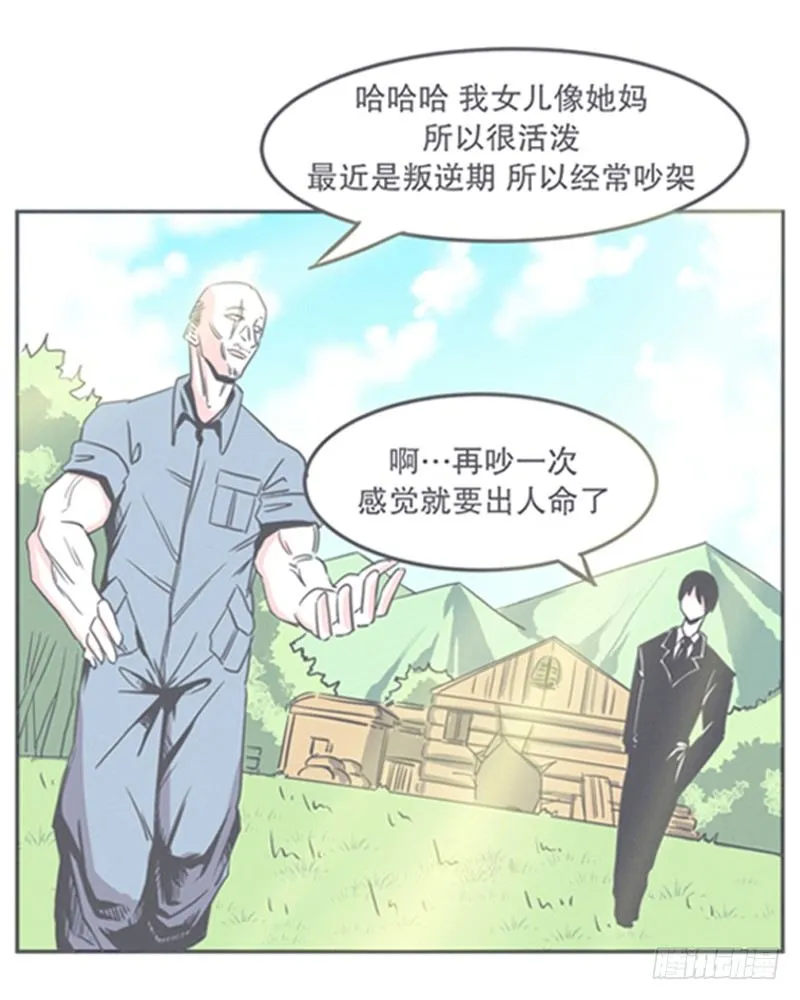 弱鸡魔王与CowCow农场 第37页
