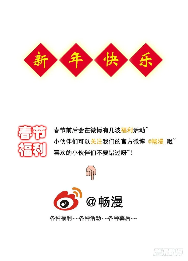 弱鸡魔王与CowCow农场 第40页