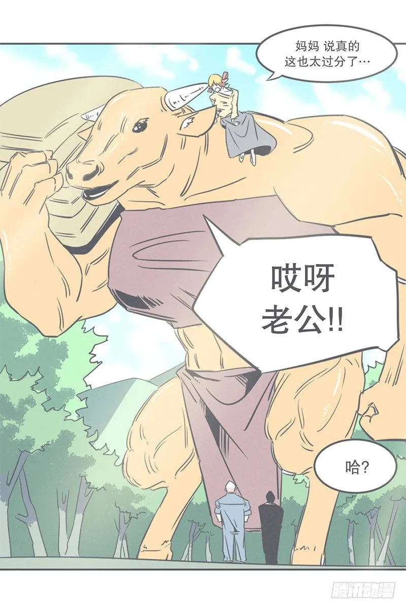 这个家奴有点帅 第1页