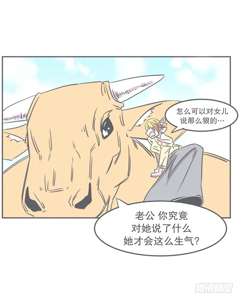 这个家奴有点帅 第2页