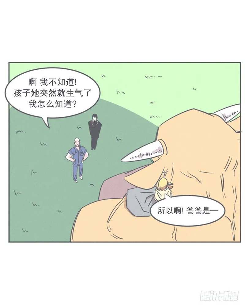 这个家奴有点帅 第3页