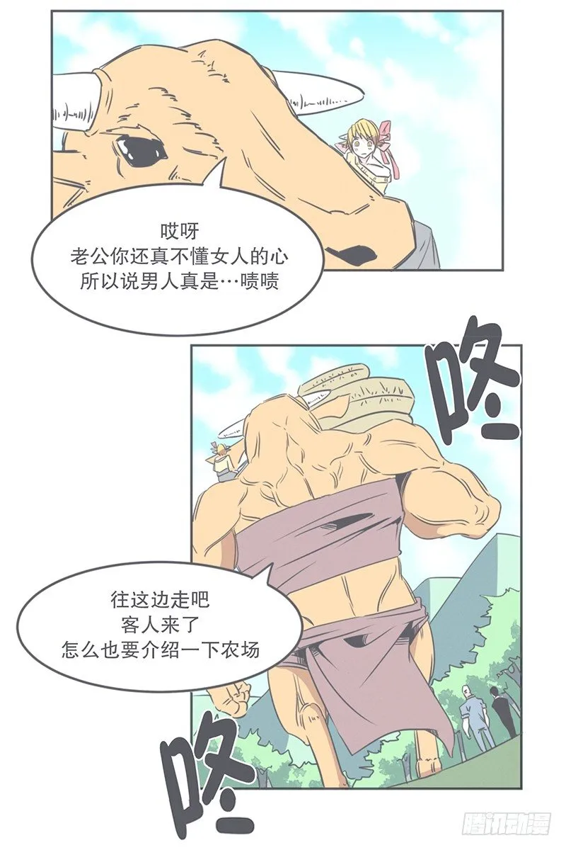 这个家奴有点帅 第4页