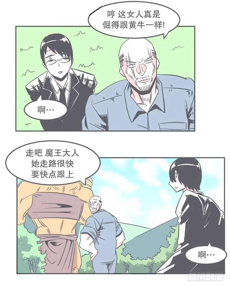 这个家奴有点帅 第5页