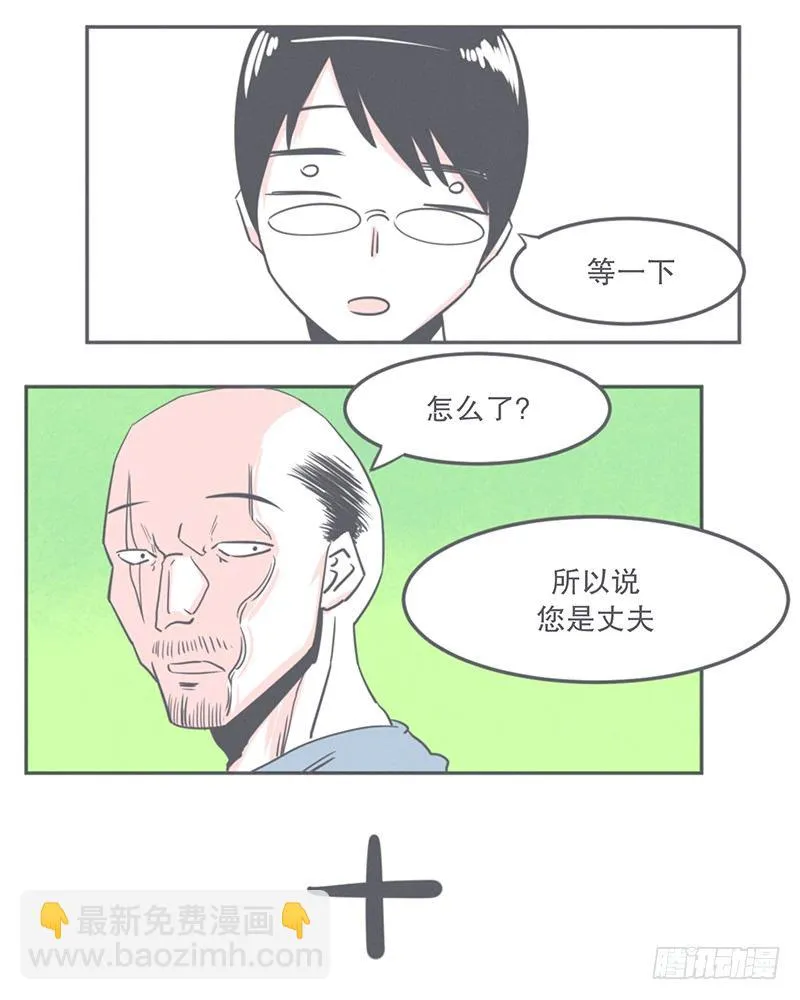 这个家奴有点帅 第6页