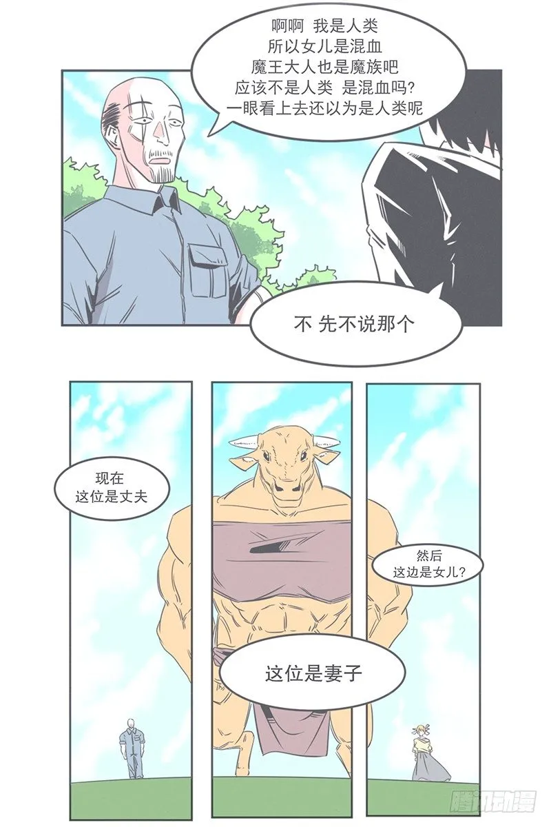 这个家奴有点帅 第8页
