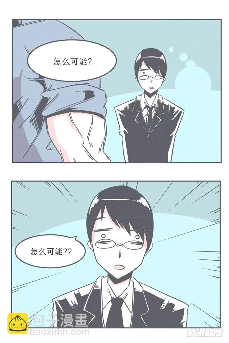 这个家奴有点帅 第9页