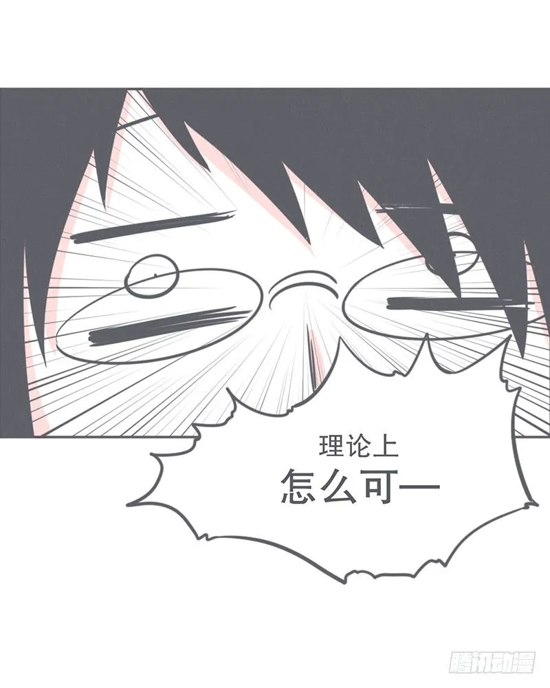 这个家奴有点帅 第10页