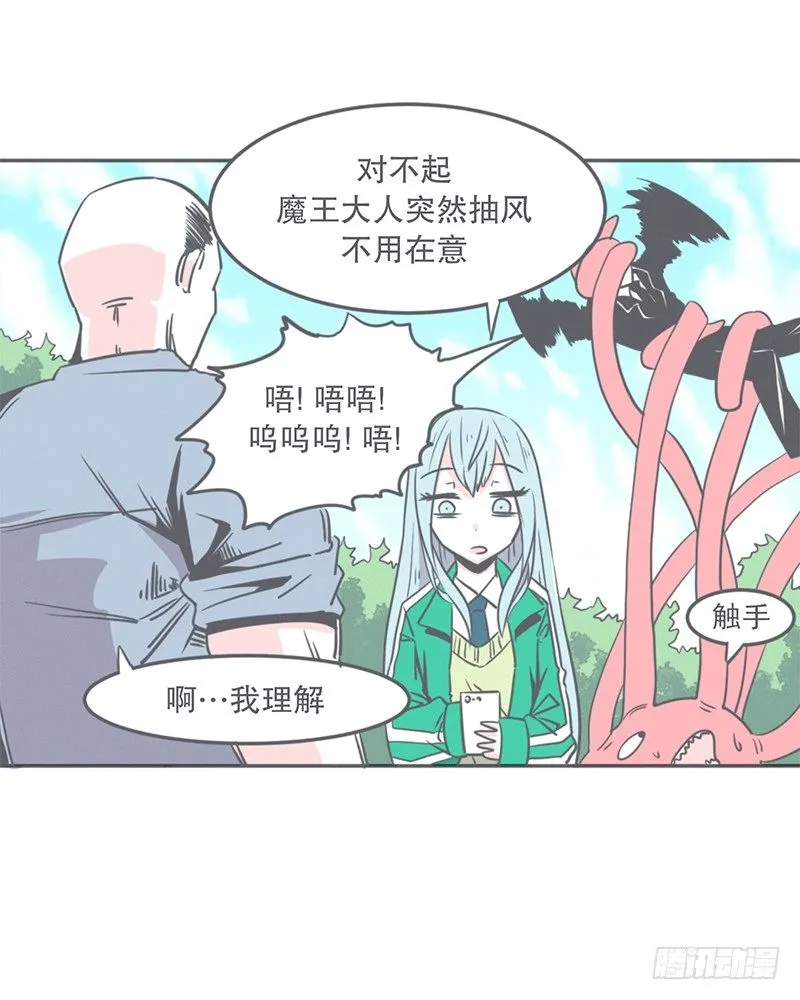 这个家奴有点帅 第12页