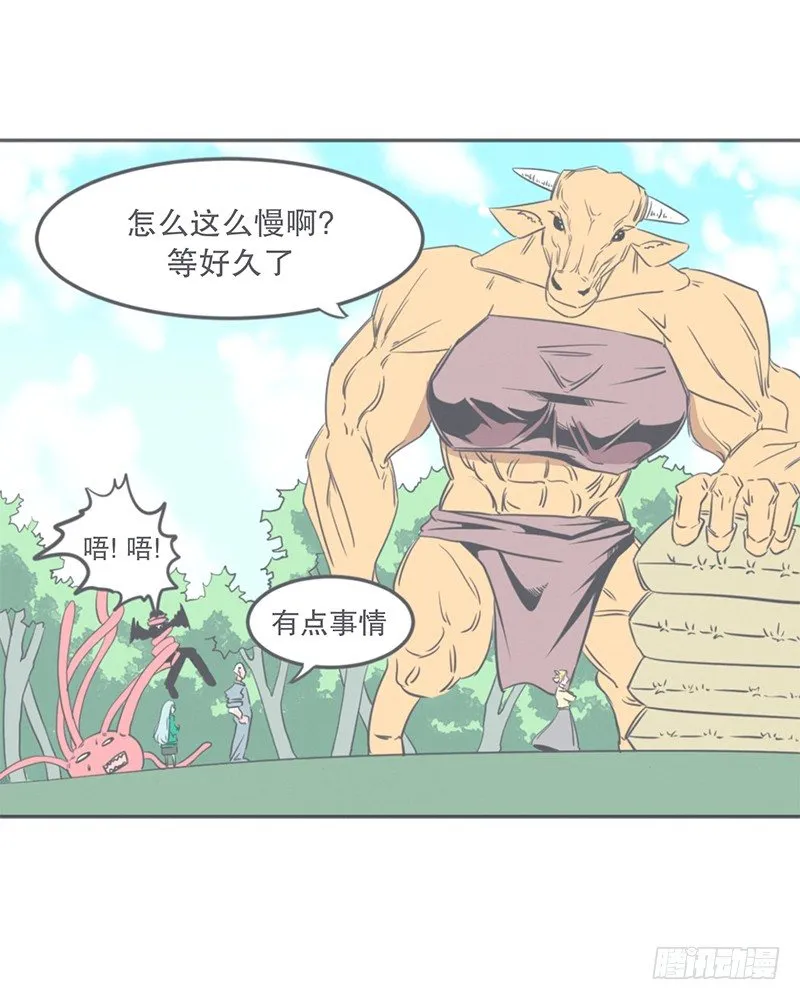 这个家奴有点帅 第13页