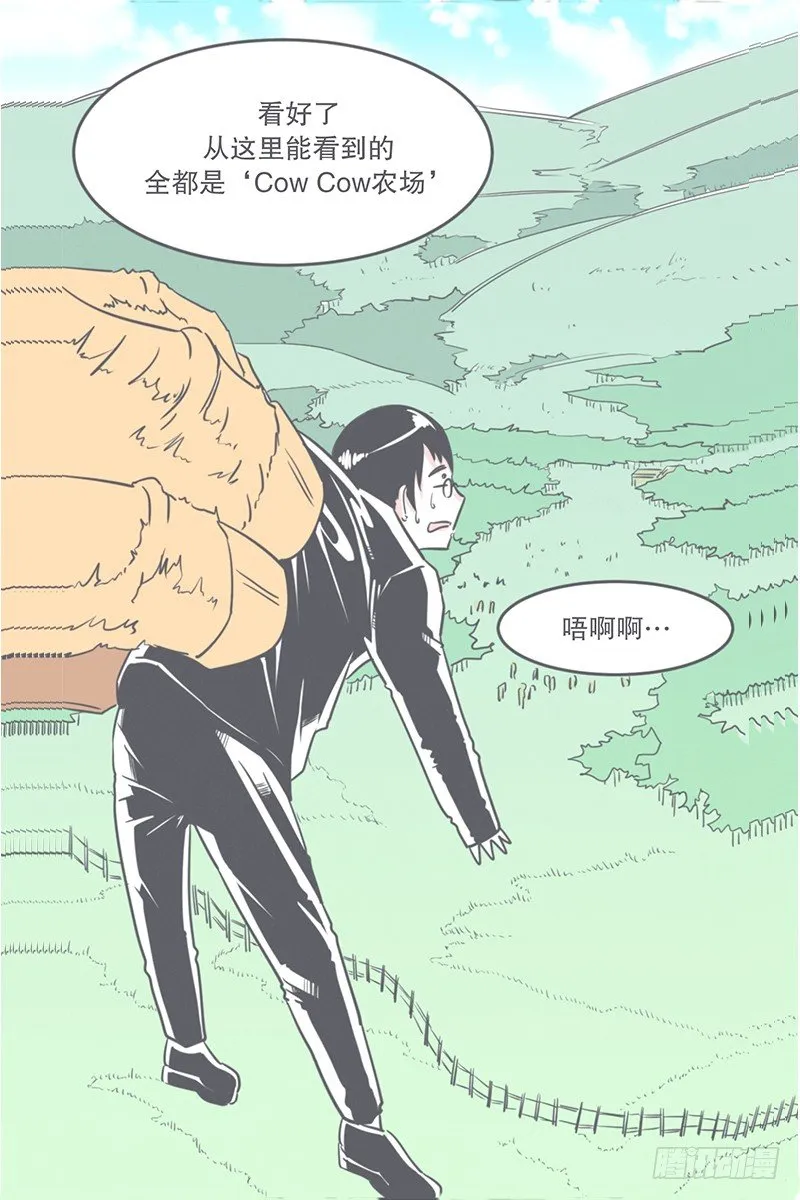 这个家奴有点帅 第15页