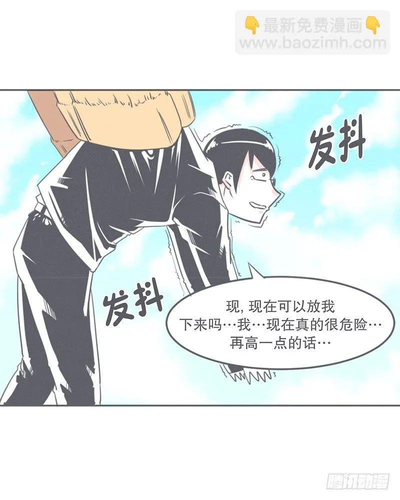 这个家奴有点帅 第18页