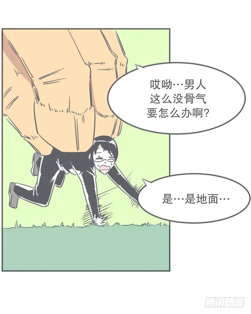 这个家奴有点帅 第19页