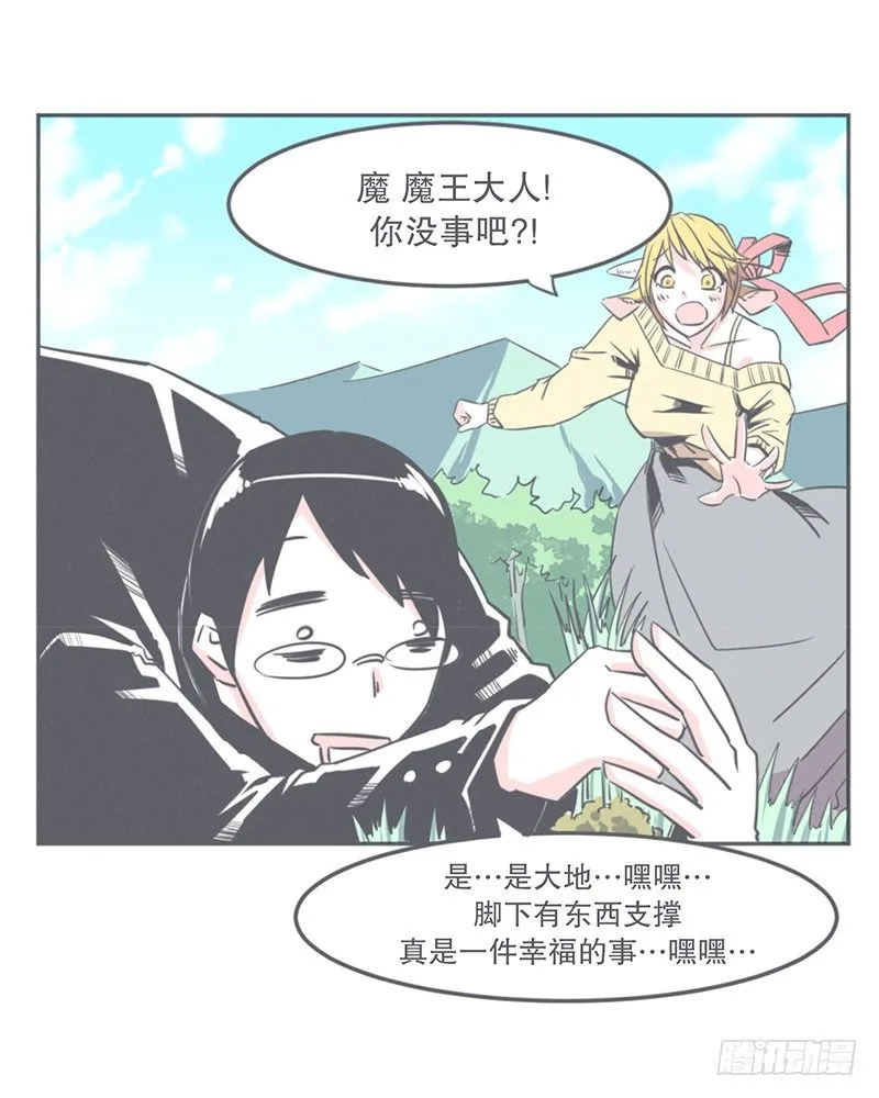 这个家奴有点帅 第20页